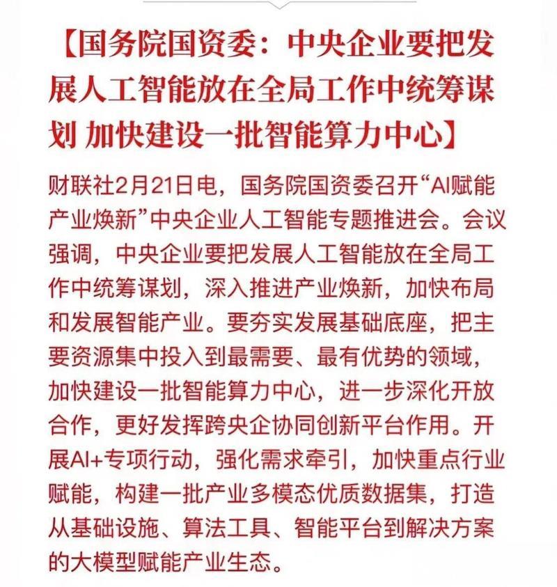 国家发展改革委释放出诸多利好 将出台系列政策扩内需 制定“人工智能+”具体实施方案
