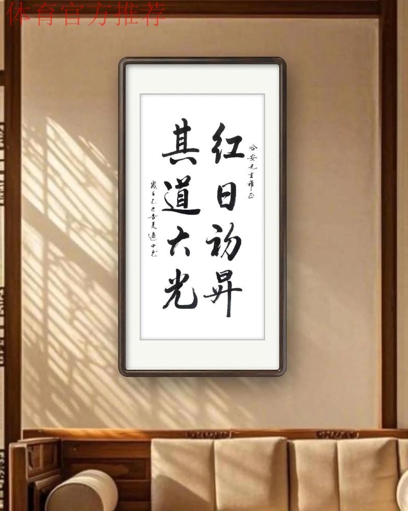 “红日初升 其道大光” 中国小将明晨出战亚青赛